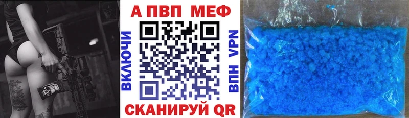 Альфа ПВП крисы CK  где купить наркотик  Аксай 