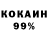 Кодеин напиток Lean (лин) Nail Shukurov
