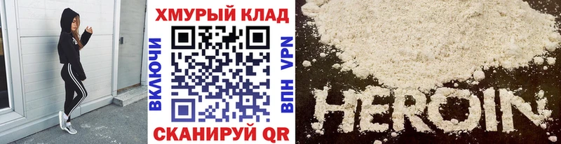 Героин Heroin  Аксай 