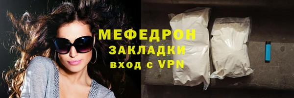 мяу мяу кристалл Абдулино