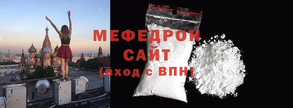 мяу мяу кристалл Абдулино