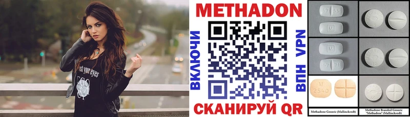МЕТАДОН VHQ  наркотики  мориарти Telegram  Аксай 